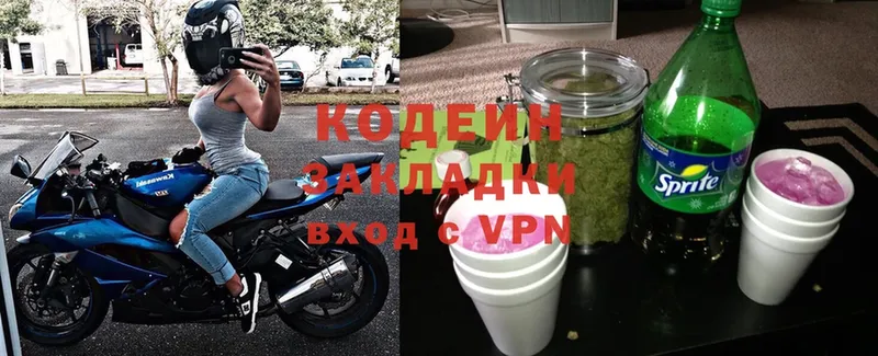 маркетплейс телеграм  Барыш  Кодеин напиток Lean (лин)  купить закладку 