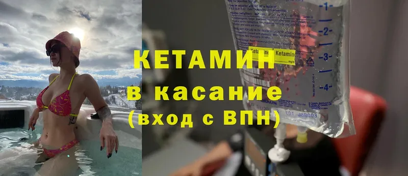 Кетамин ketamine  Барыш 